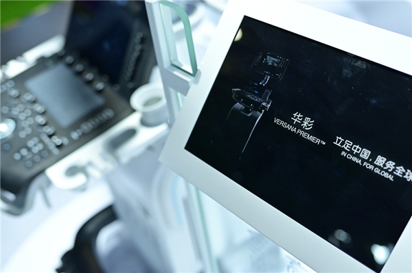 GE醫(yī)療攜尖端科技亮相第五屆進博會 中國首發(fā)首展新品備受矚目 GE醫(yī)療攜尖端科技亮相第五屆進博會 中國首發(fā)首展新品備受矚目