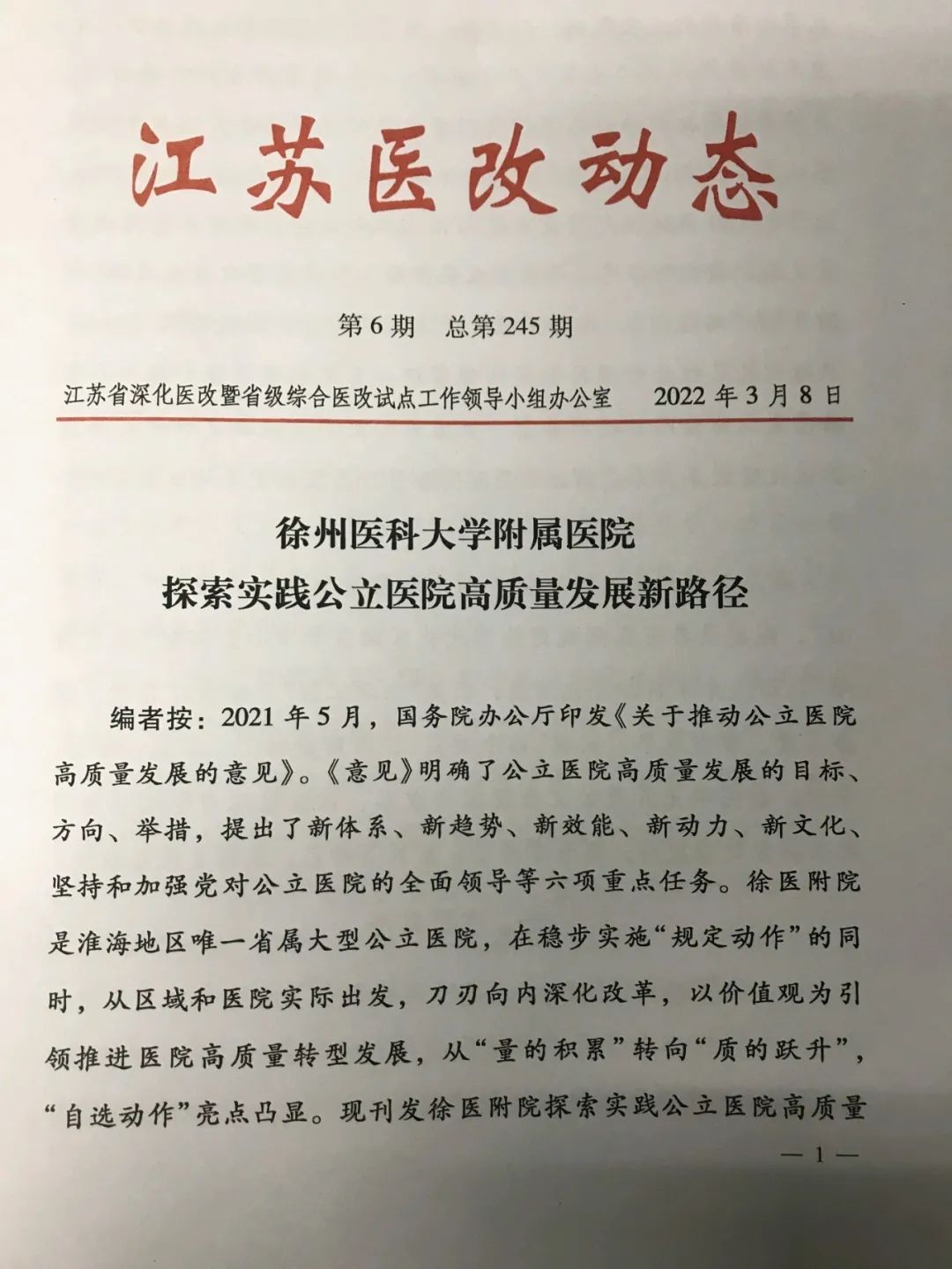 微信圖片_20220314150754.jpg 微信圖片_20220314150754.jpg