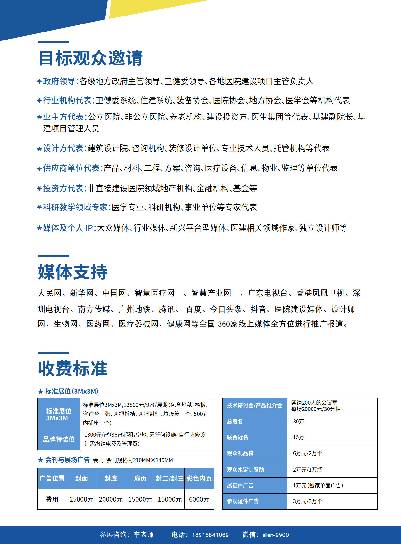 2022 大灣區(qū)智慧醫(yī)院建設(shè)大會_4.jpg