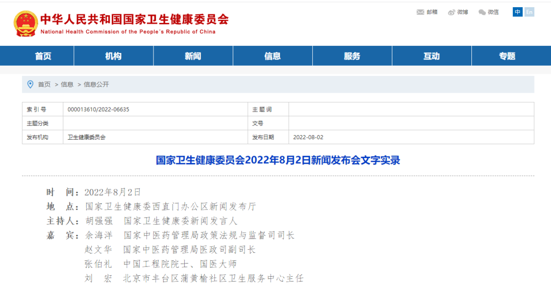 微信圖片_20220803214341.png 微信圖片_20220803214341.png