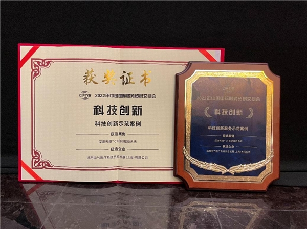 連續(xù)三年參展北京服貿(mào)會(huì)——GE醫(yī)療以高端、智能、全面的國產(chǎn)創(chuàng)新推動(dòng)醫(yī)療服務(wù)高質(zhì)量發(fā)展