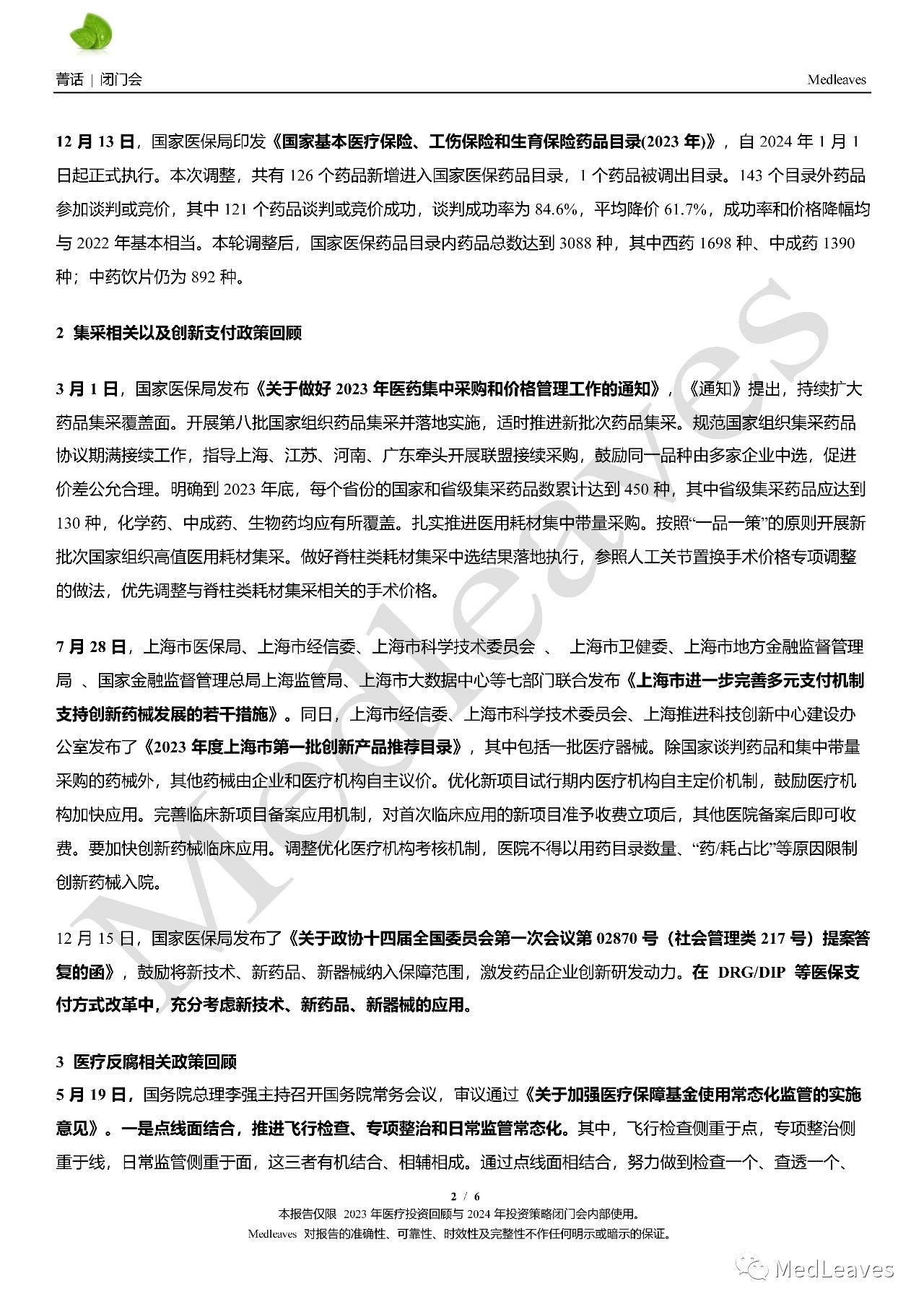 微信圖片_20240115095810.jpg 微信圖片_20240115095810.jpg