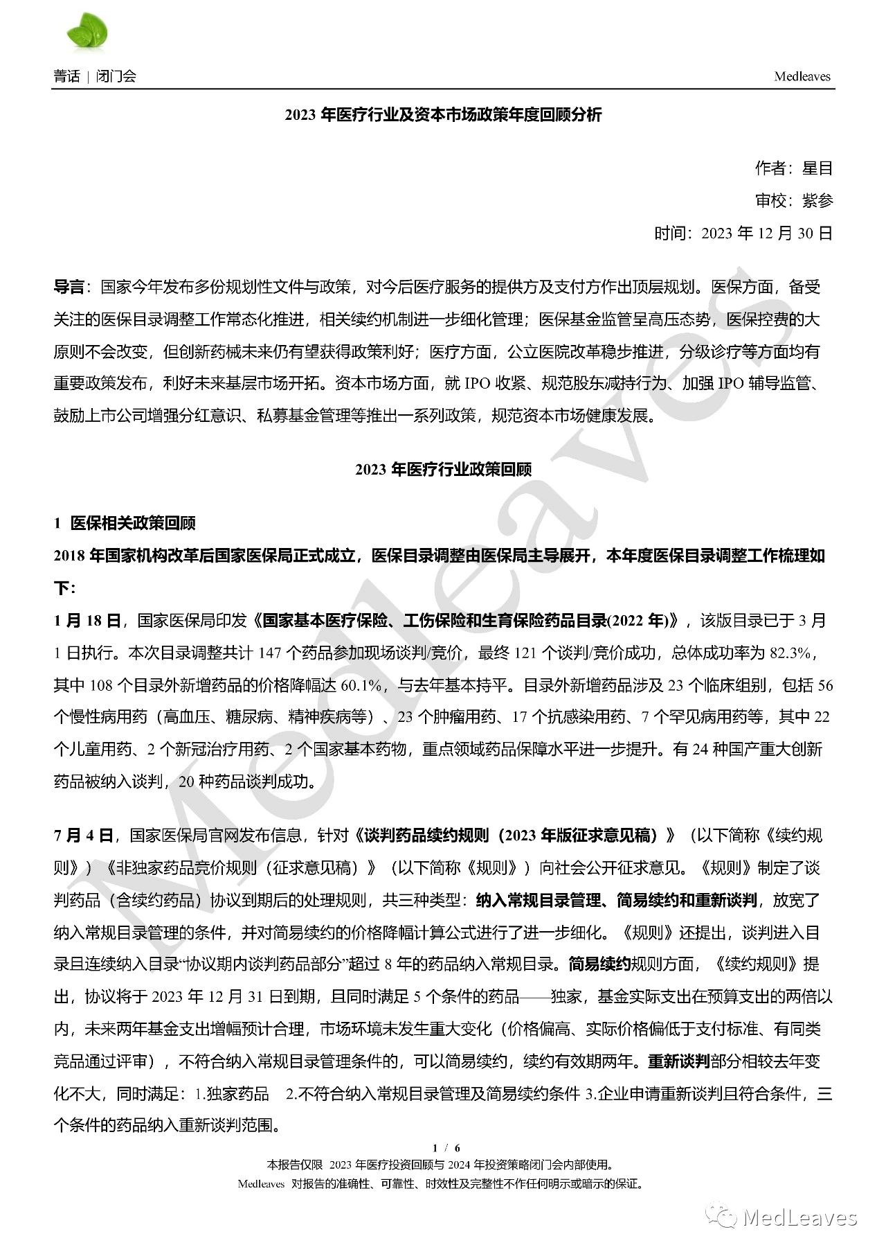 微信圖片_20240115095807.jpg 微信圖片_20240115095807.jpg