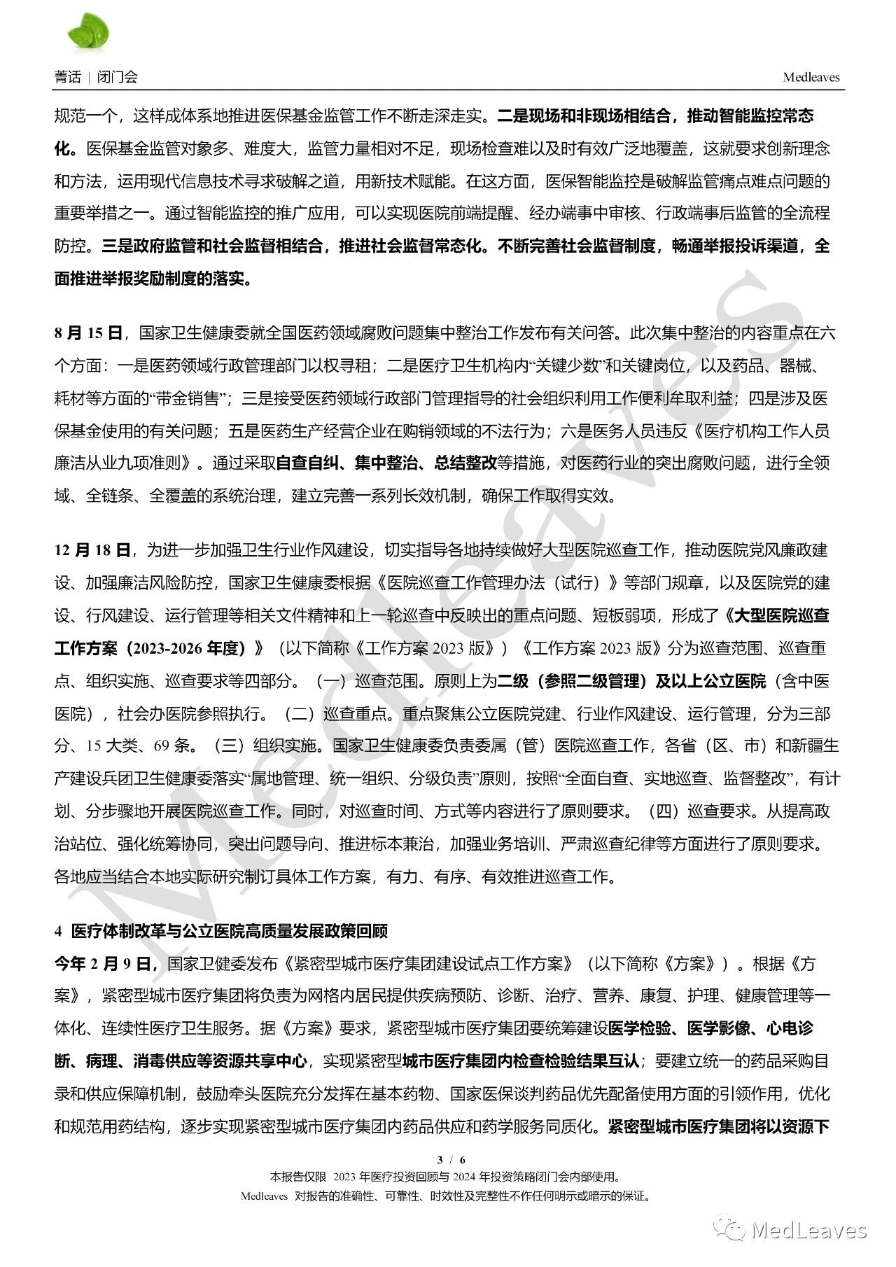 微信圖片_20240115095812.jpg 微信圖片_20240115095812.jpg