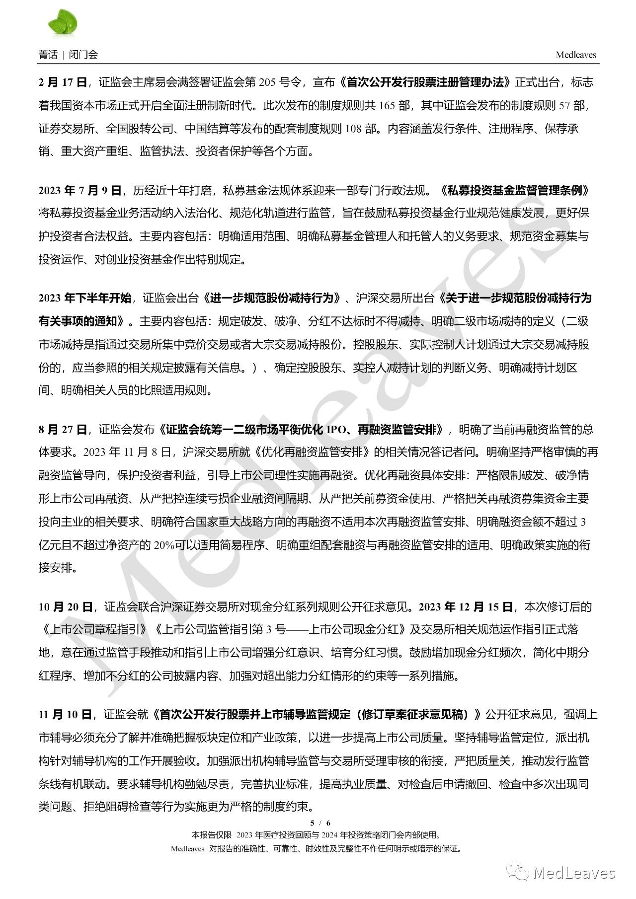 微信圖片_20240115095817.jpg 微信圖片_20240115095817.jpg