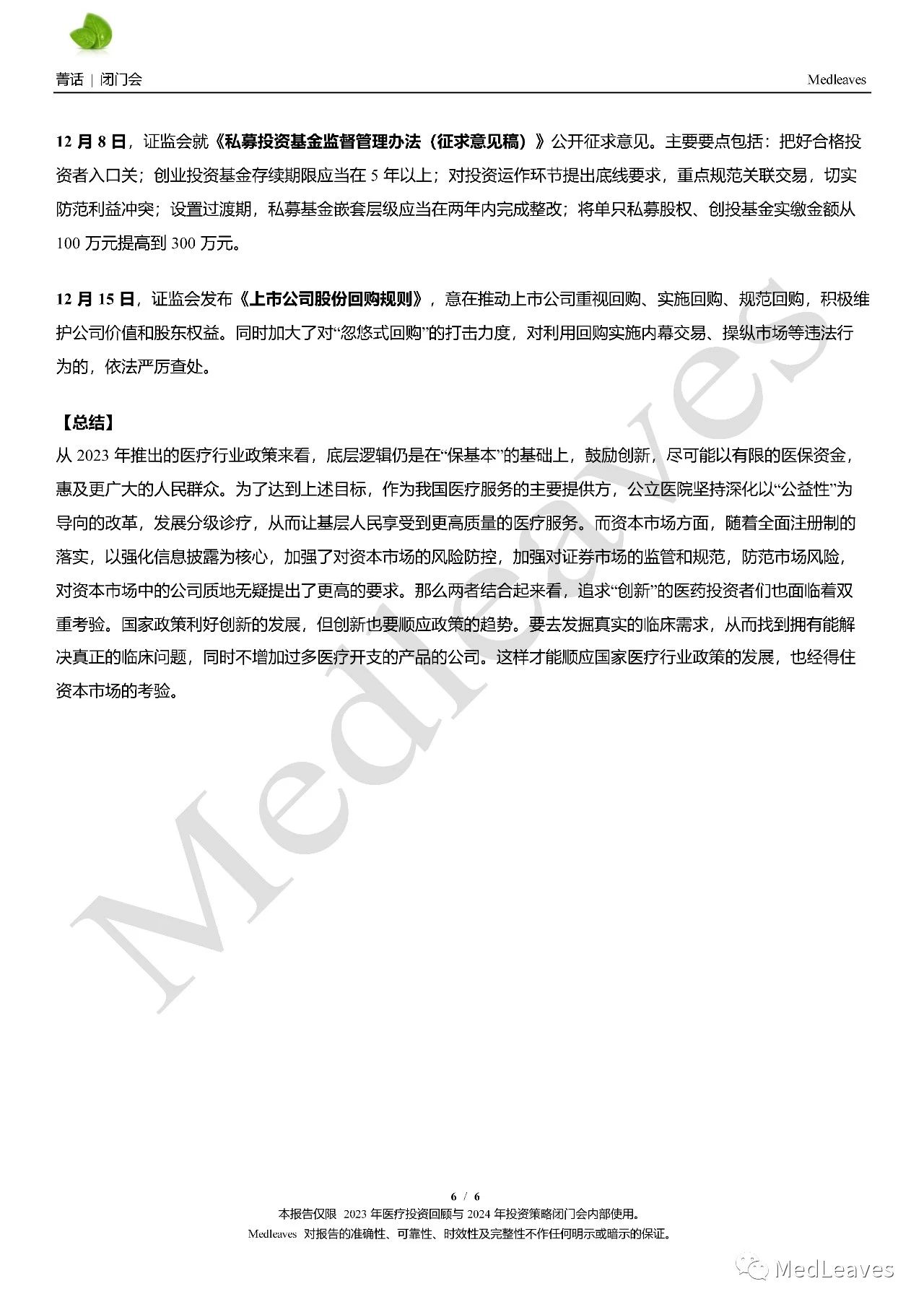 微信圖片_20240115095820.jpg 微信圖片_20240115095820.jpg