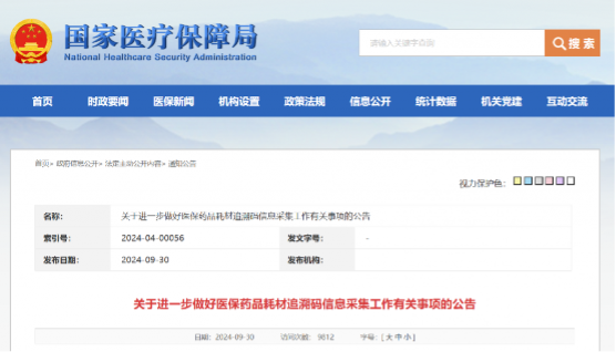 微信圖片_20241011091244.png 微信圖片_20241011091244.png