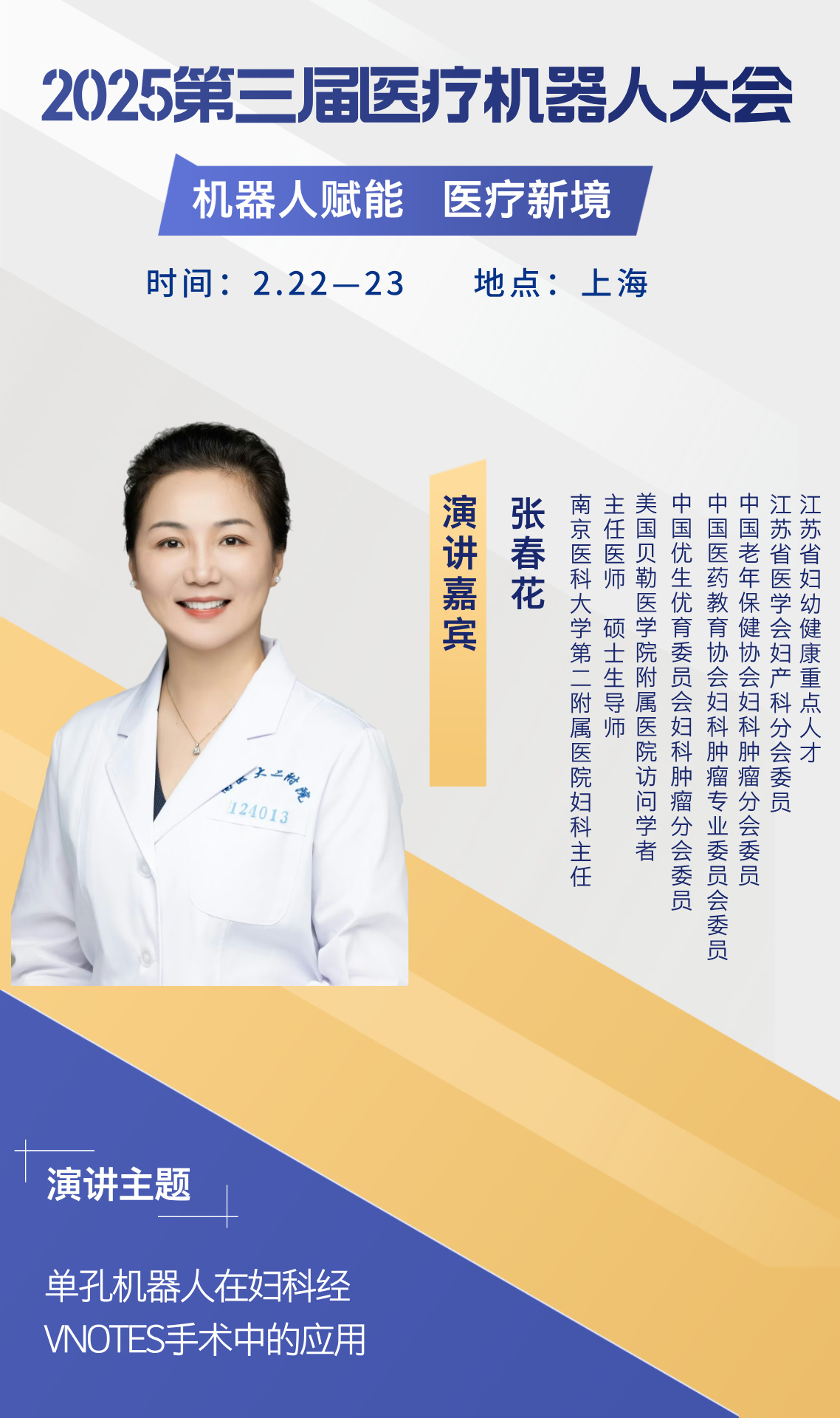 張春花__2024-11-25+10_45_42.jpg 張春花__2024-11-25+10_45_42.jpg