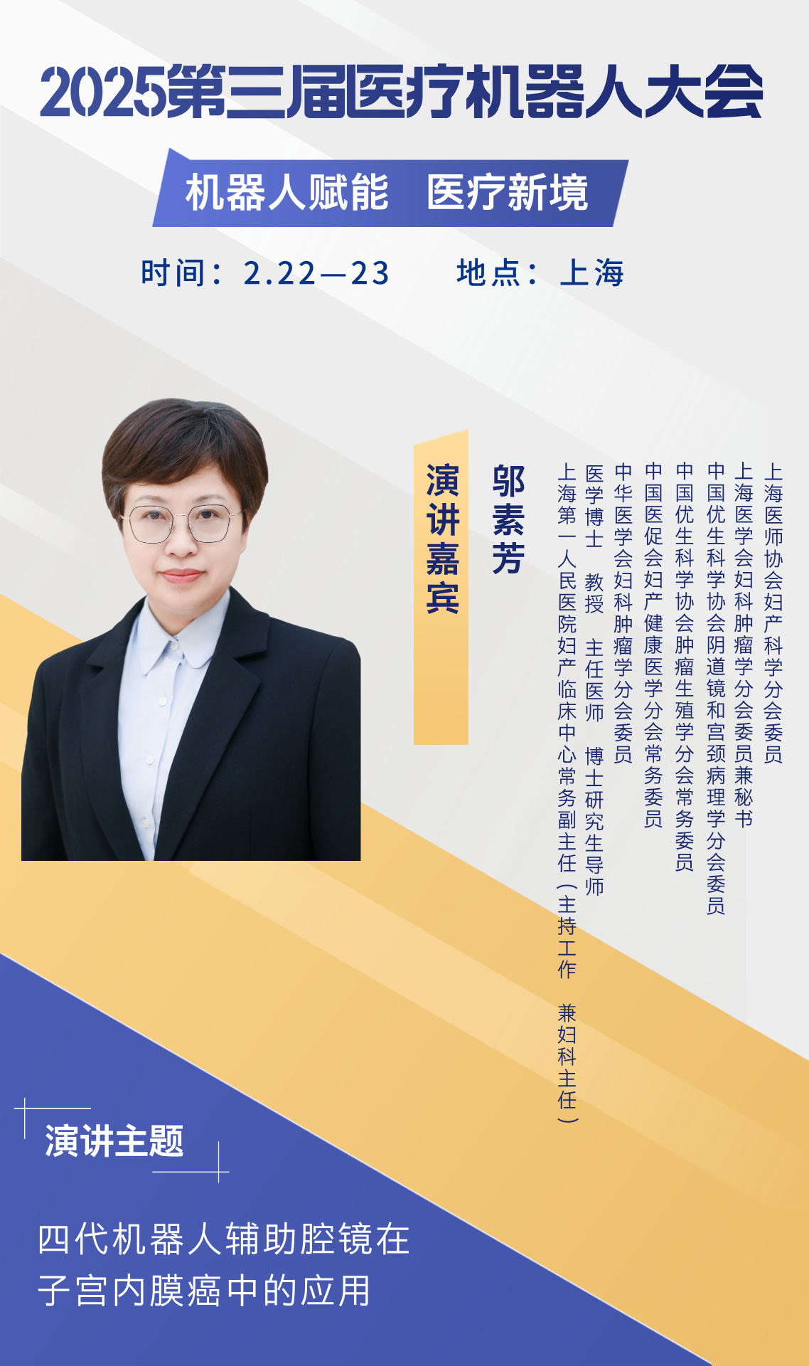 鄔素芳__2024-11-25+11_13_30.jpg 鄔素芳__2024-11-25+11_13_30.jpg