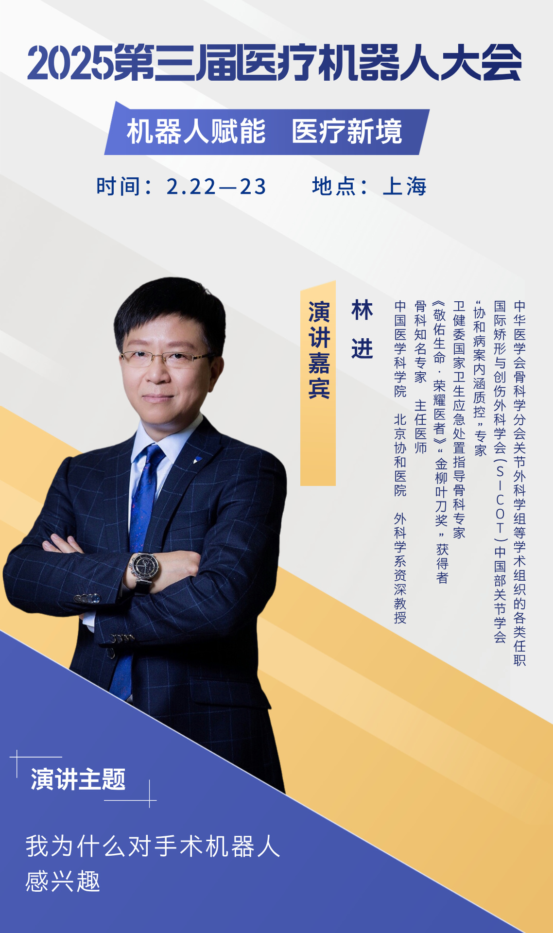 林進(jìn)__2024-11-26+10_39_42.jpg 林進(jìn)__2024-11-26+10_39_42.jpg