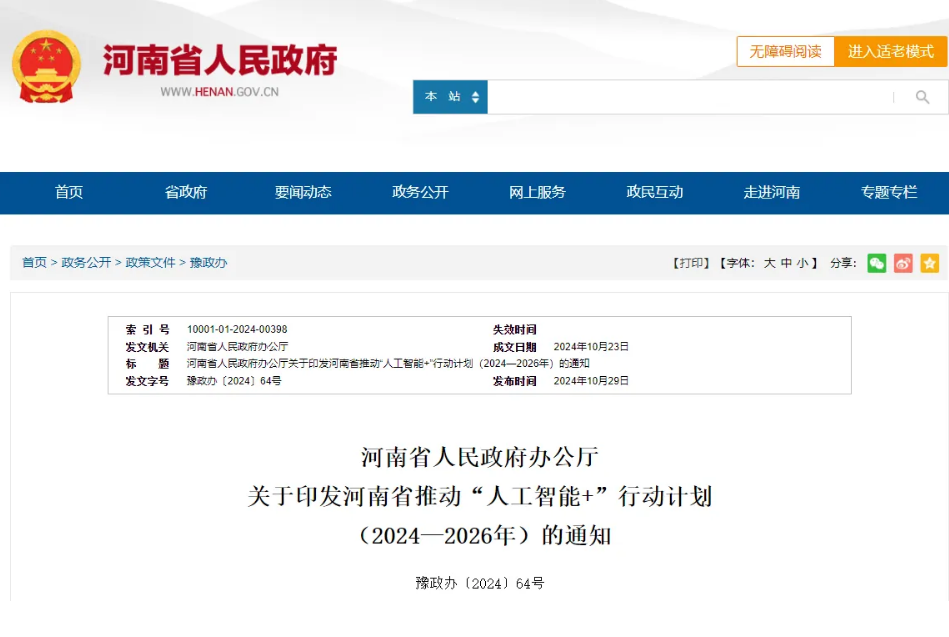 微信圖片_20241106233258.png 微信圖片_20241106233258.png