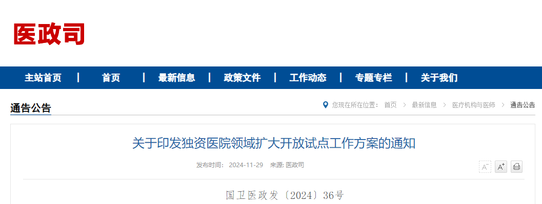 微信圖片_20241206093203.png 微信圖片_20241206093203.png