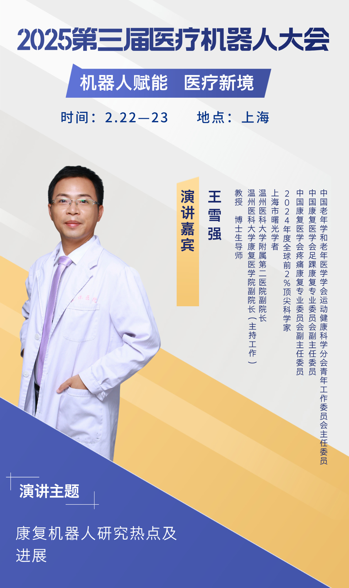 王雪強(qiáng)__2024-12-03+20_43_15.jpg 王雪強(qiáng)__2024-12-03+20_43_15.jpg