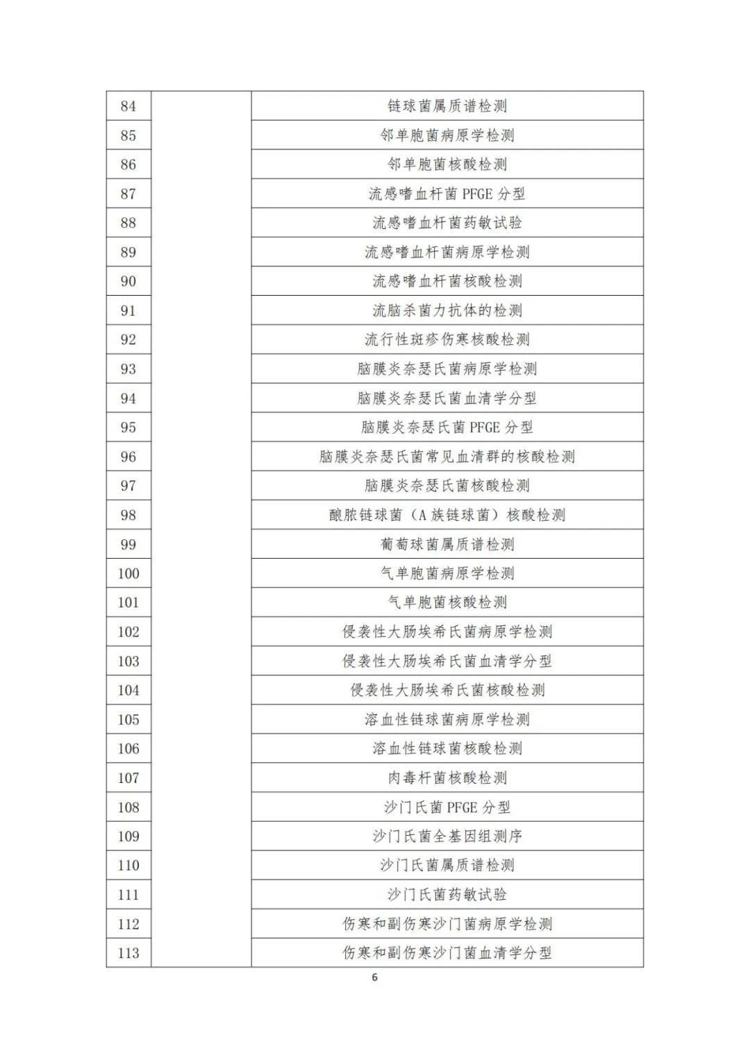 微信圖片_20241202150540.jpg 微信圖片_20241202150540.jpg