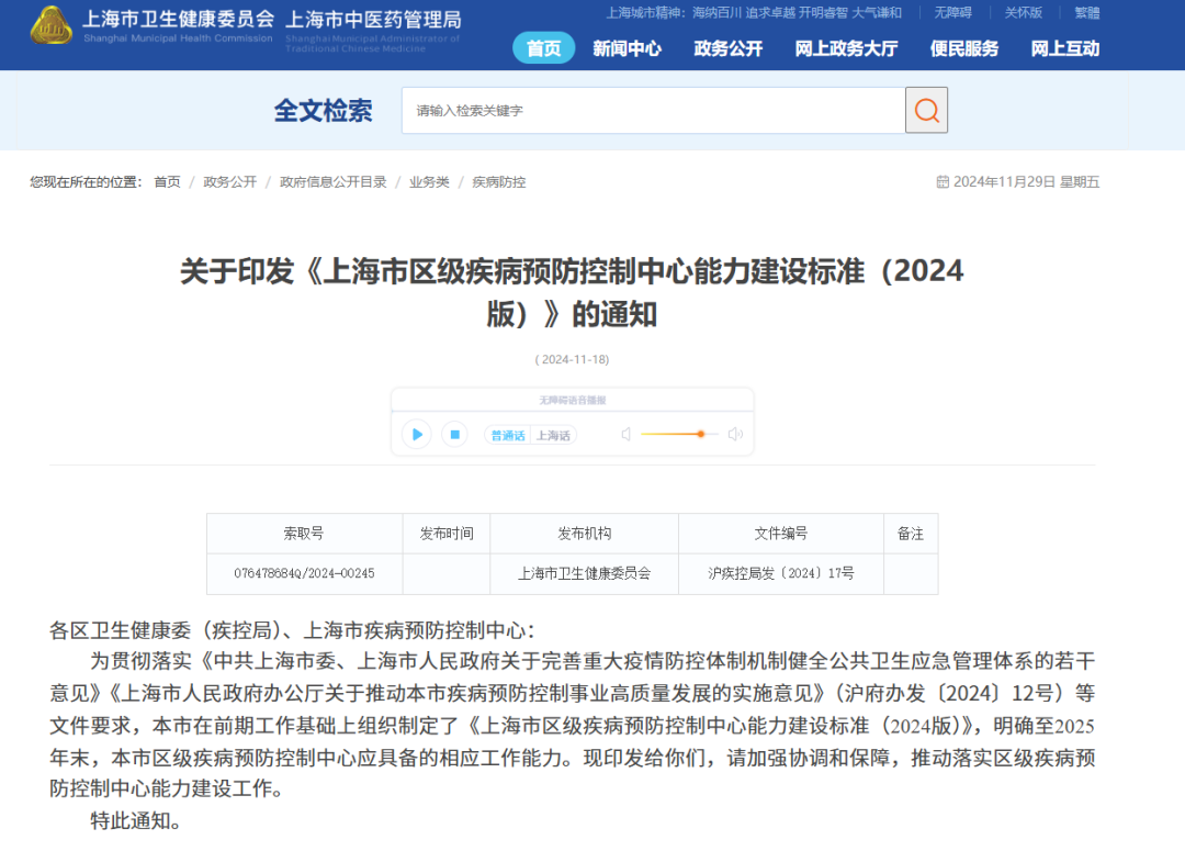 微信圖片_20241202150435.png 微信圖片_20241202150435.png