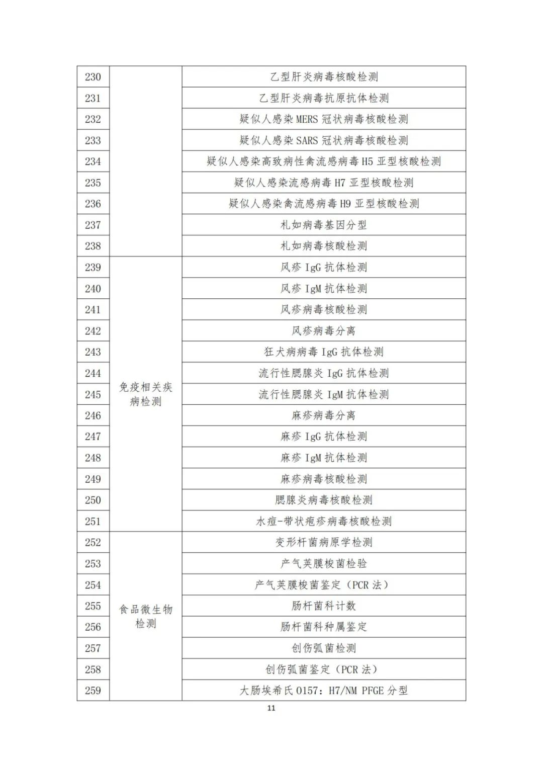 微信圖片_20241202150554.jpg 微信圖片_20241202150554.jpg