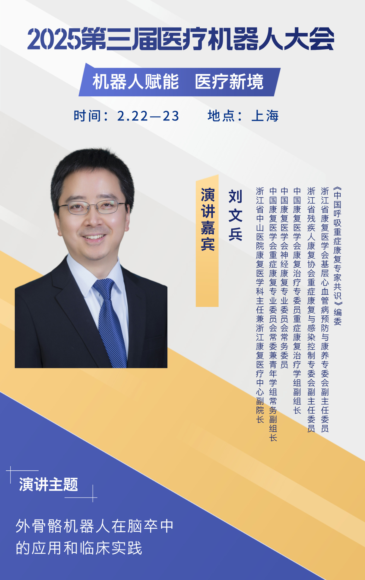 劉文兵__2024-12-03+17_28_02.jpg 劉文兵__2024-12-03+17_28_02.jpg