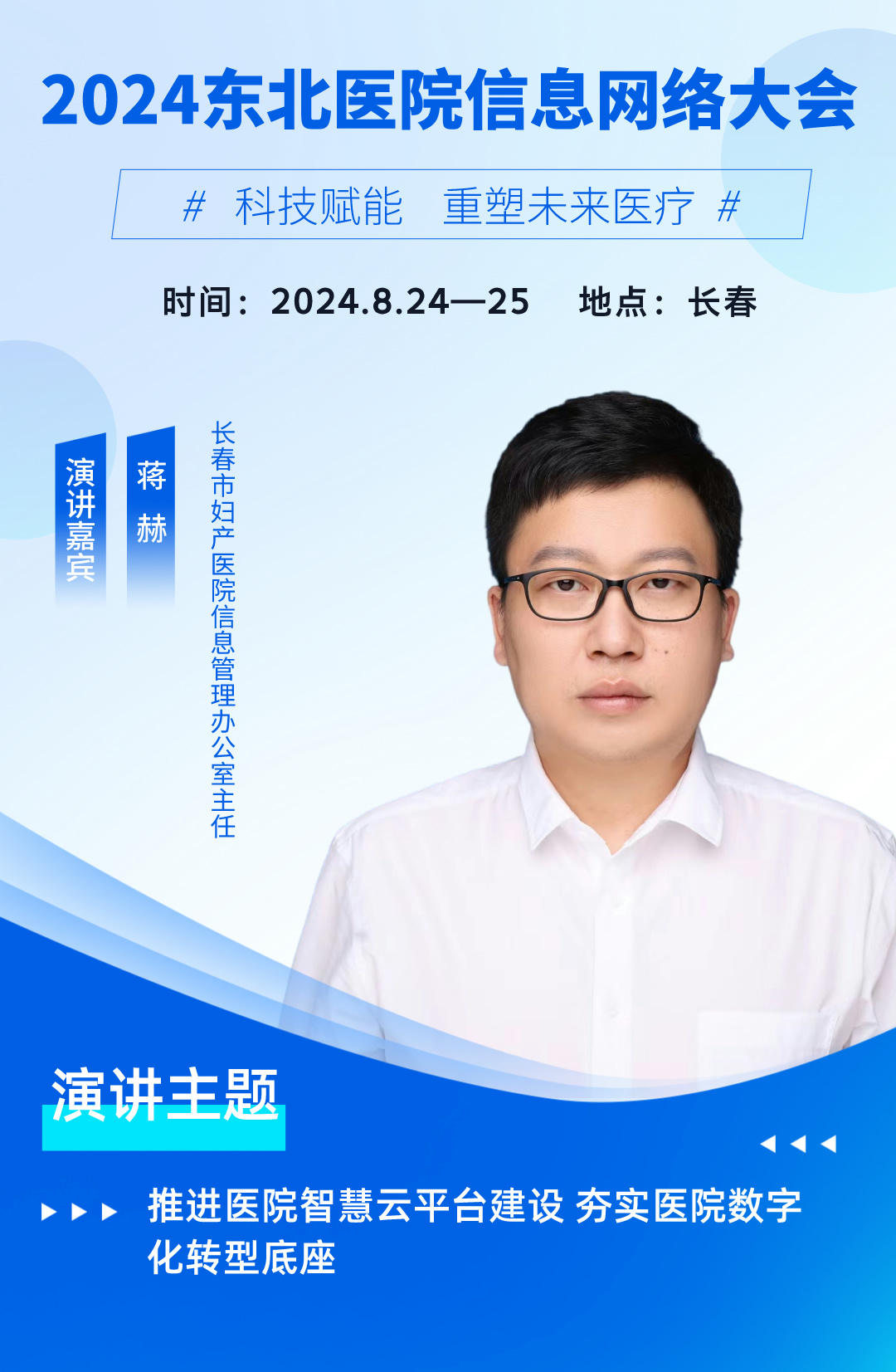 蔣+赫__2024-06-19+19_02_52.jpg 蔣+赫__2024-06-19+19_02_52.jpg