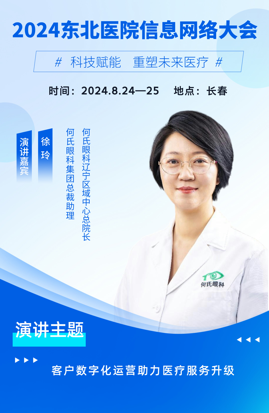 徐玲__2024-08-01+14_32_55.jpg 徐玲__2024-08-01+14_32_55.jpg