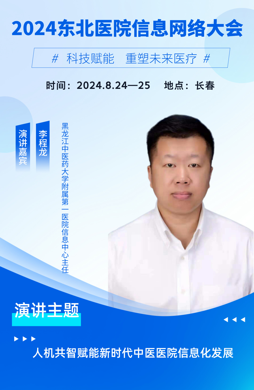 李程龍__2024-07-01+11_23_15.jpg 李程龍__2024-07-01+11_23_15.jpg