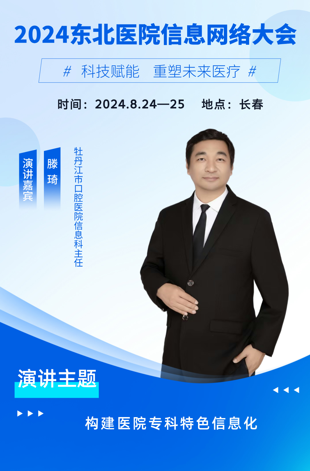 滕琦__2024-08-02+11_03_15.jpg 滕琦__2024-08-02+11_03_15.jpg