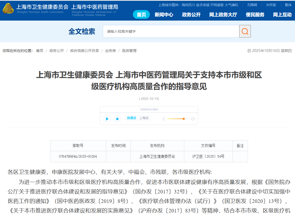 微信圖片_20251017111242.png 微信圖片_20251017111242.png