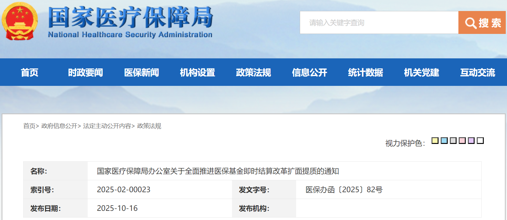 微信圖片_20251029141815.png 微信圖片_20251029141815.png