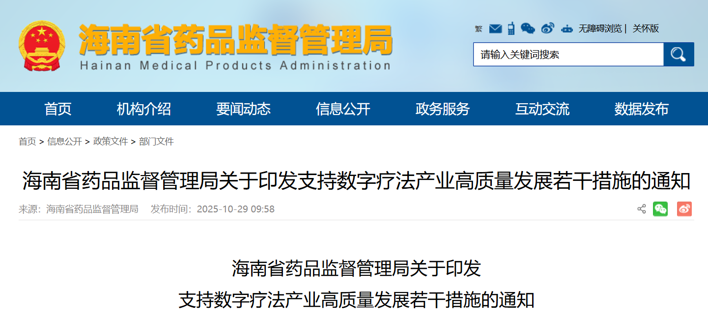 微信圖片_20251030213744.png 微信圖片_20251030213744.png