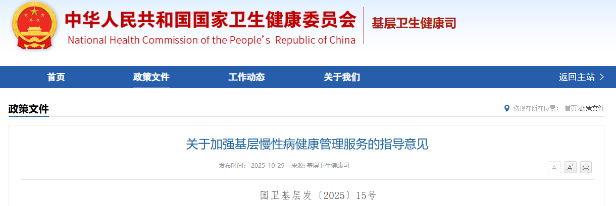 微信圖片_20251102222620.png 微信圖片_20251102222620.png