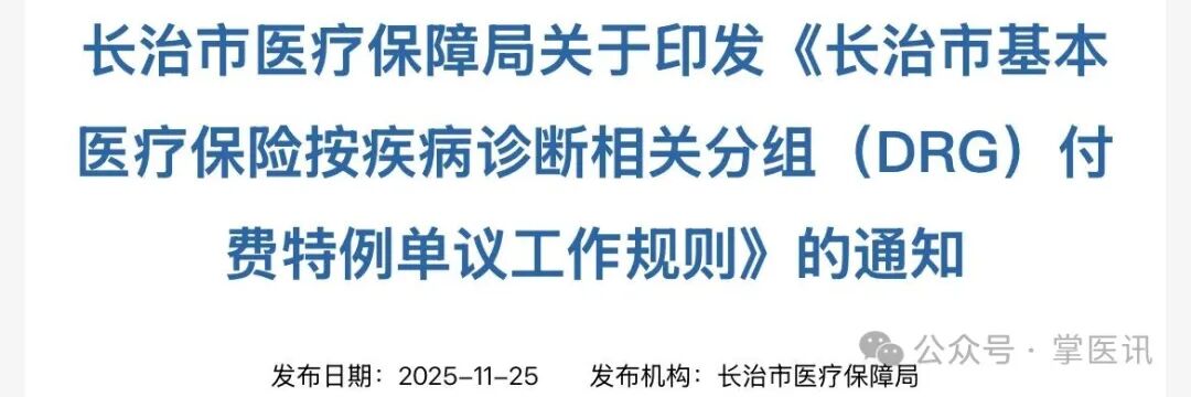 微信圖片_2025-11-27_154455_292.jpg 微信圖片_2025-11-27_154455_292.jpg