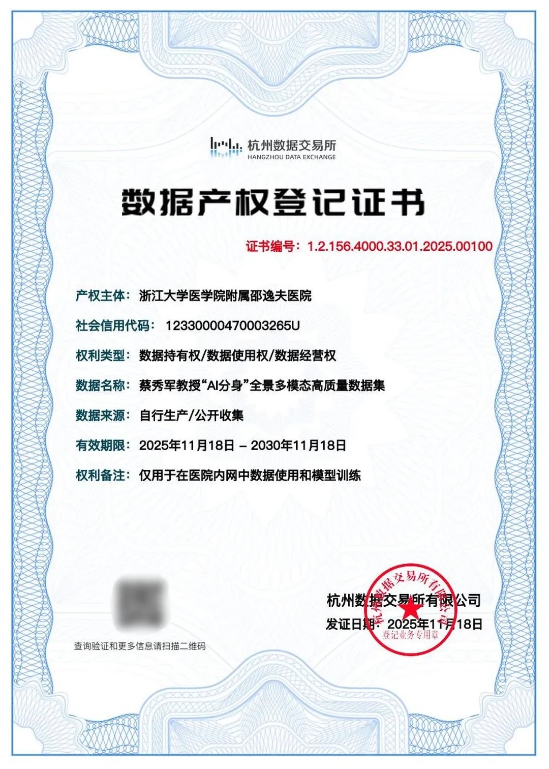 微信圖片_2025-11-24_165720_883.jpg 微信圖片_2025-11-24_165720_883.jpg