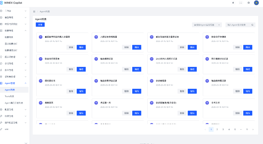 微信圖片_20250217093908.png 微信圖片_20250217093908.png