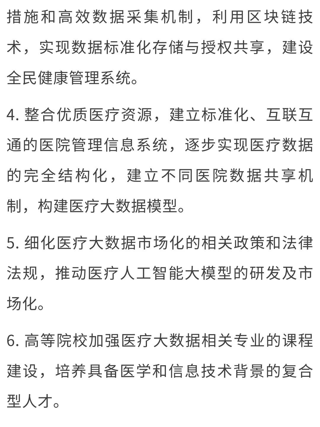 微信圖片_20250312172212.jpg 微信圖片_20250312172212.jpg