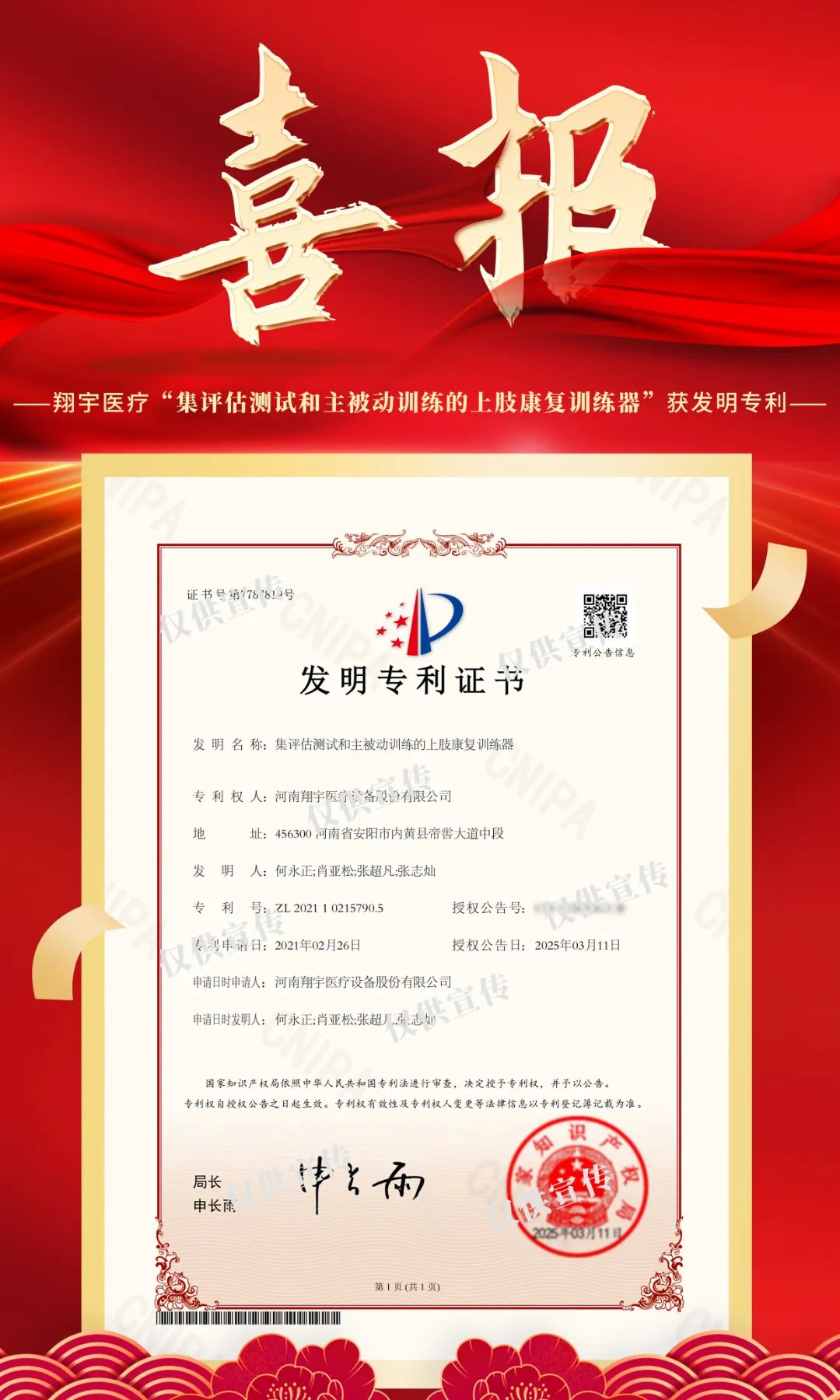 微信圖片_20250313155346.jpg 微信圖片_20250313155346.jpg