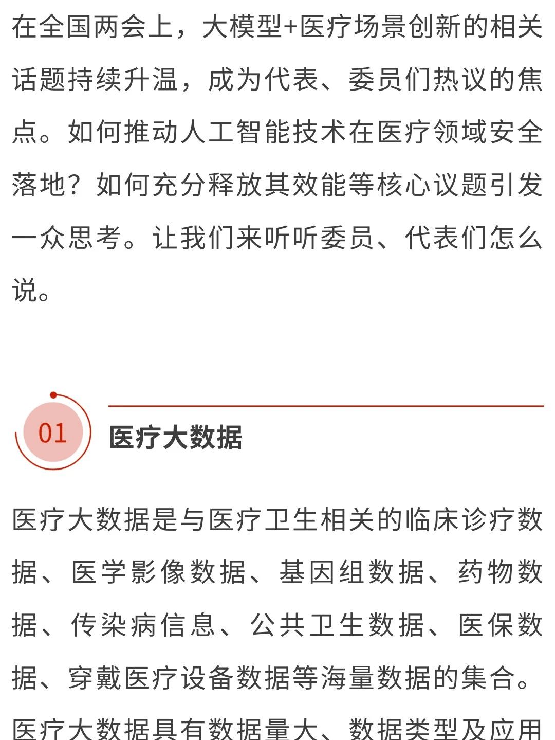 微信圖片_20250312172150.jpg 微信圖片_20250312172150.jpg