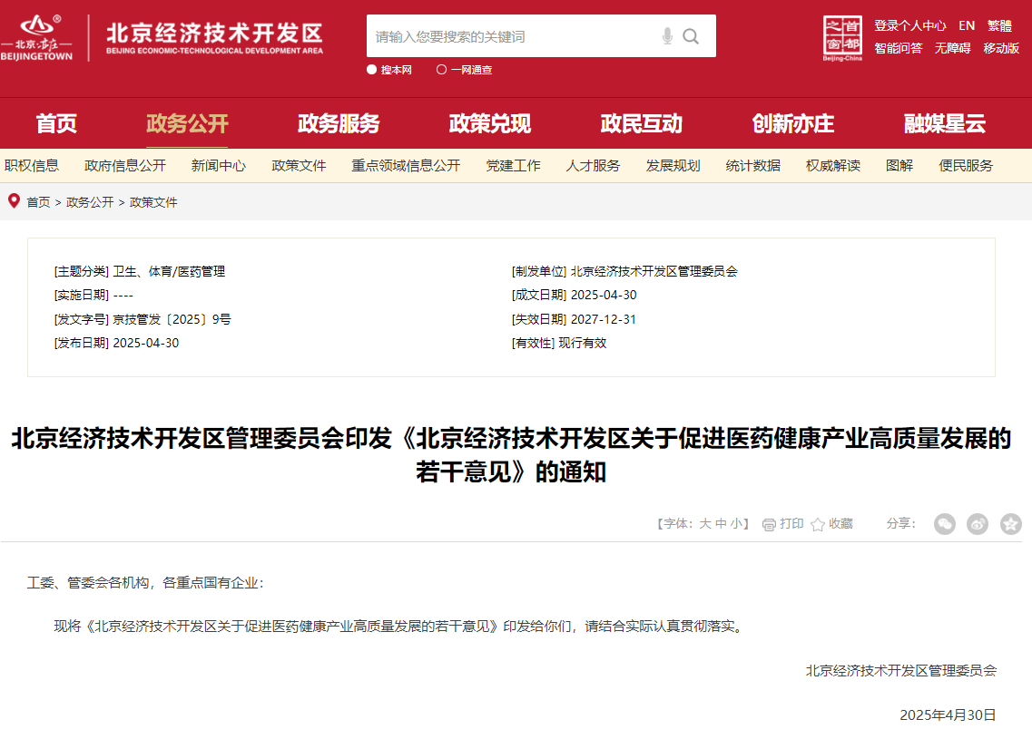 微信圖片_20250513090343.png 微信圖片_20250513090343.png