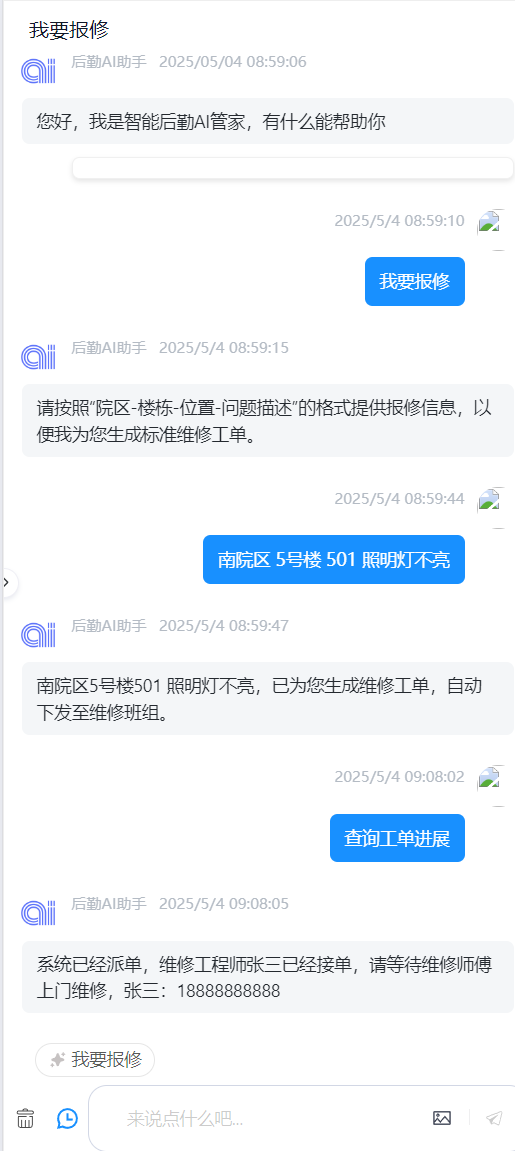 微信圖片_20250518202343.png 微信圖片_20250518202343.png