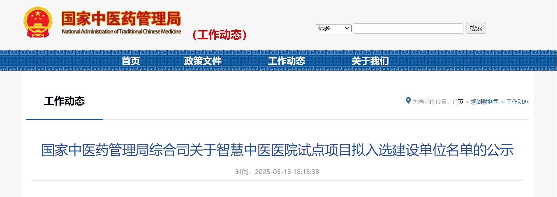 微信圖片_20250521113727.png 微信圖片_20250521113727.png