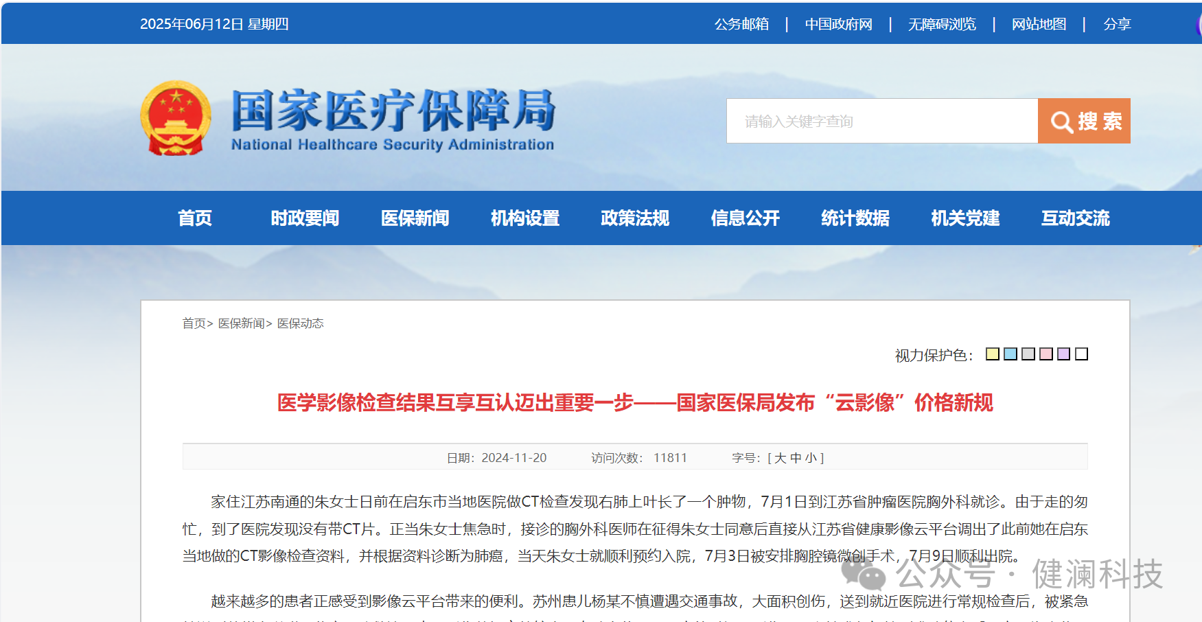 微信圖片_20250612165434.png 微信圖片_20250612165434.png