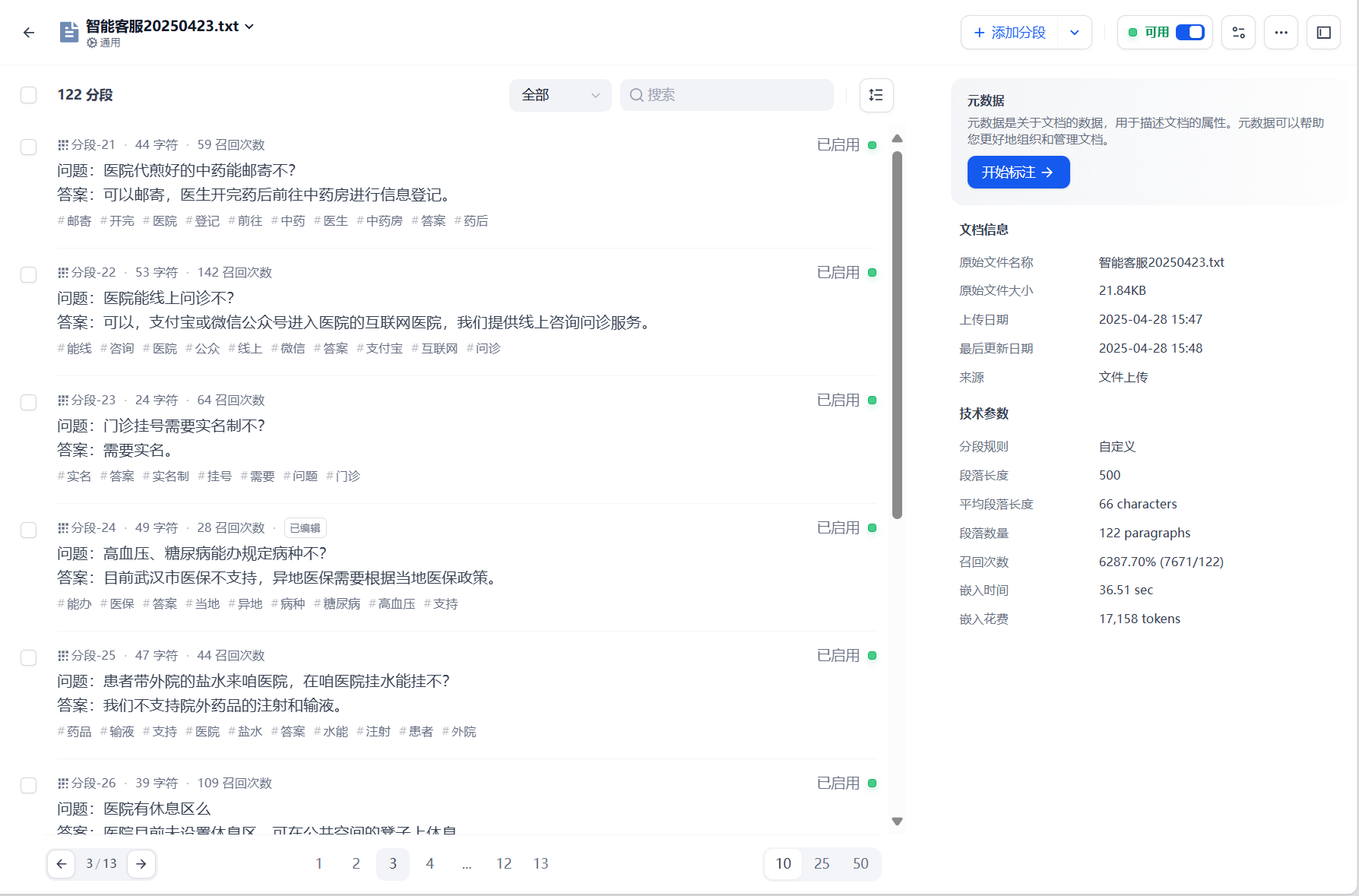 微信圖片_20250715120039.png 微信圖片_20250715120039.png