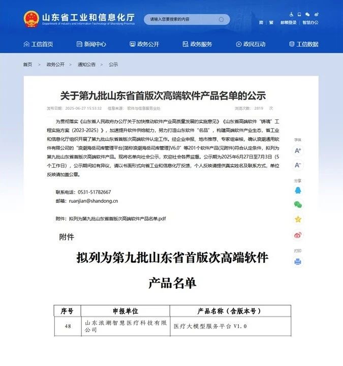 微信圖片_20250710152808.jpg 微信圖片_20250710152808.jpg