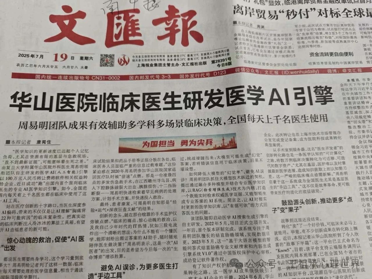 微信圖片_20250721102749.jpg 微信圖片_20250721102749.jpg