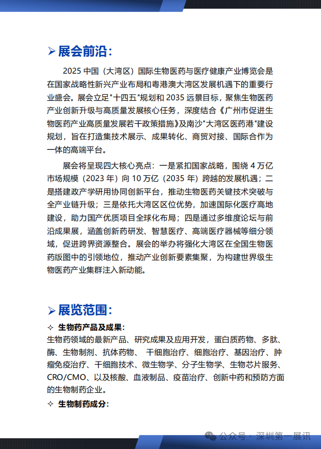 微信圖片_20250714131145.png 微信圖片_20250714131145.png