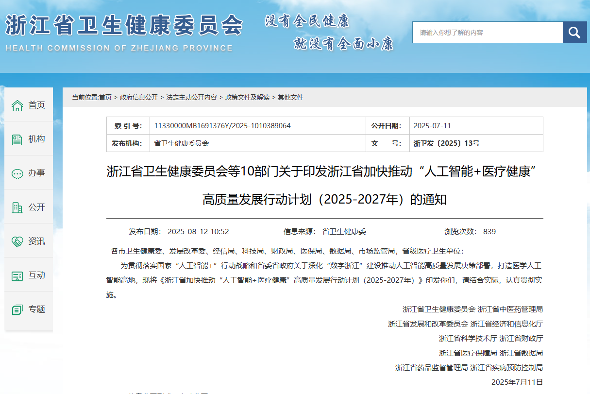 微信圖片_2025-08-15_112854_507.png 微信圖片_2025-08-15_112854_507.png