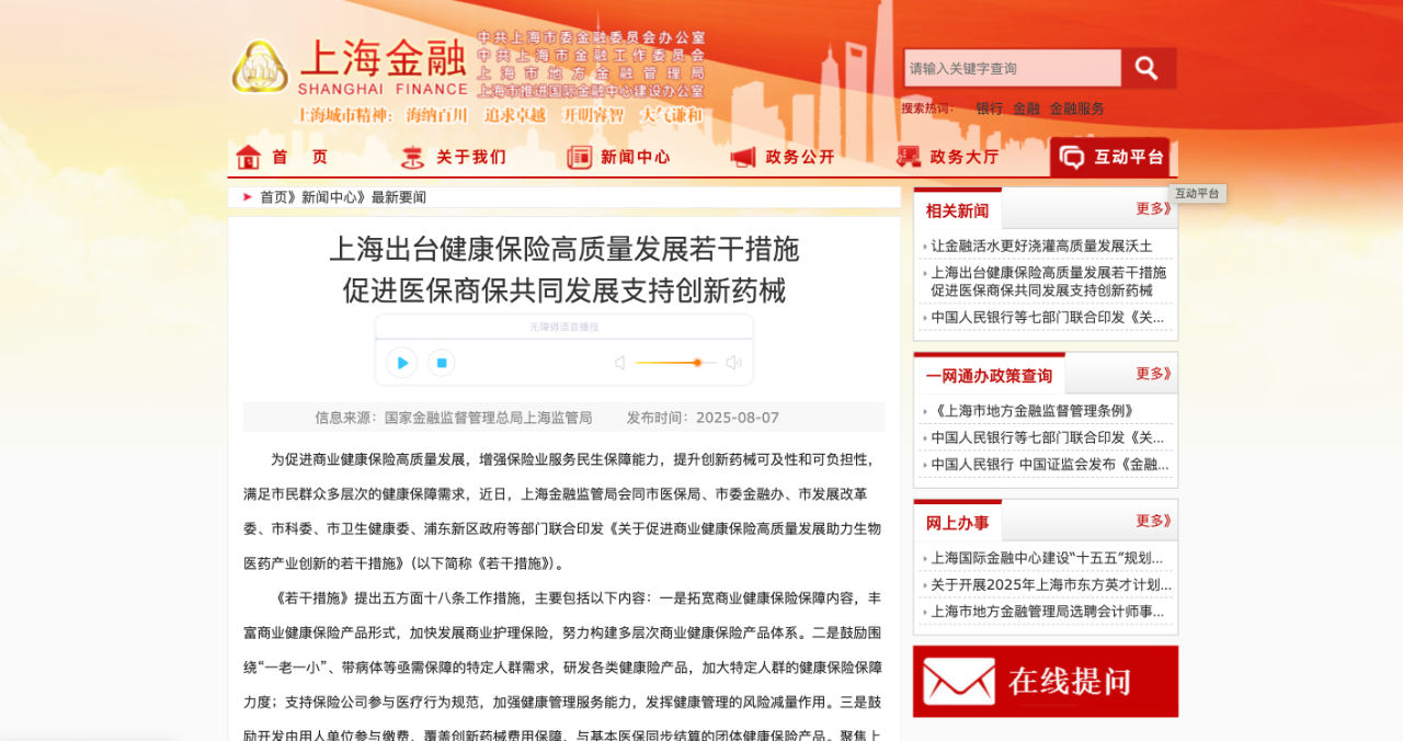 微信圖片_20250820003754.png 微信圖片_20250820003754.png