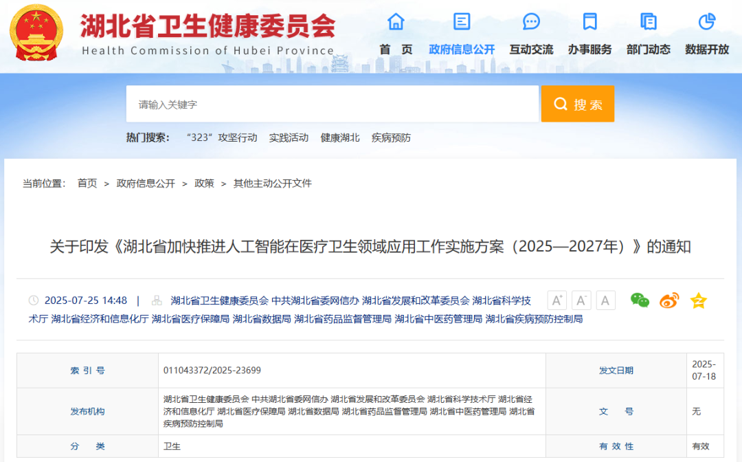 微信圖片_20250805232444.png 微信圖片_20250805232444.png