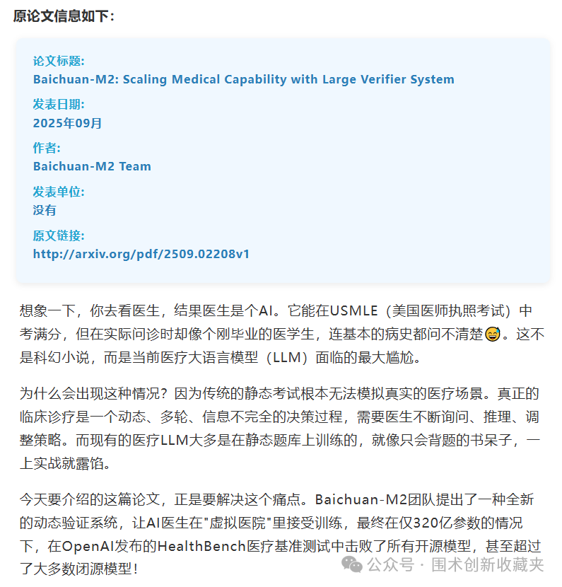 微信圖片_20250918210704.png 微信圖片_20250918210704.png