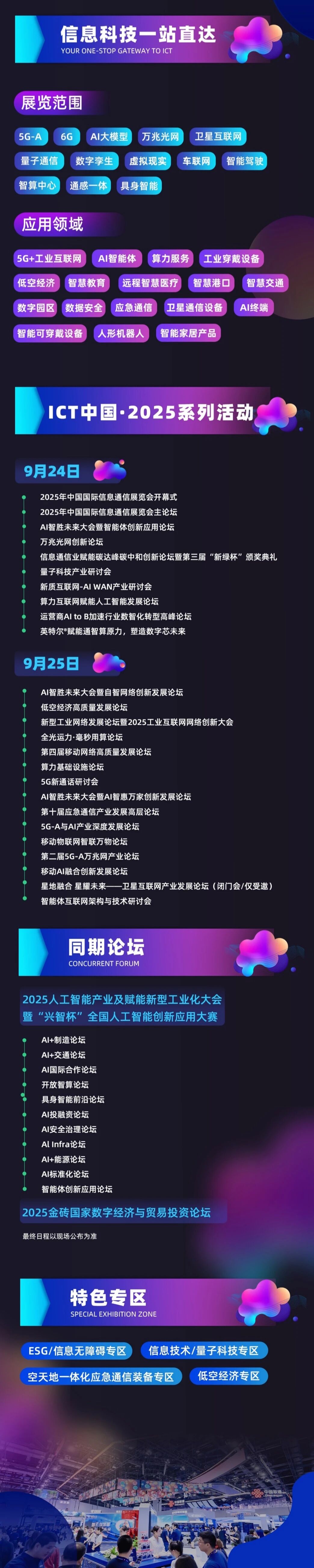 微信圖片_20250925170650.jpg 微信圖片_20250925170650.jpg