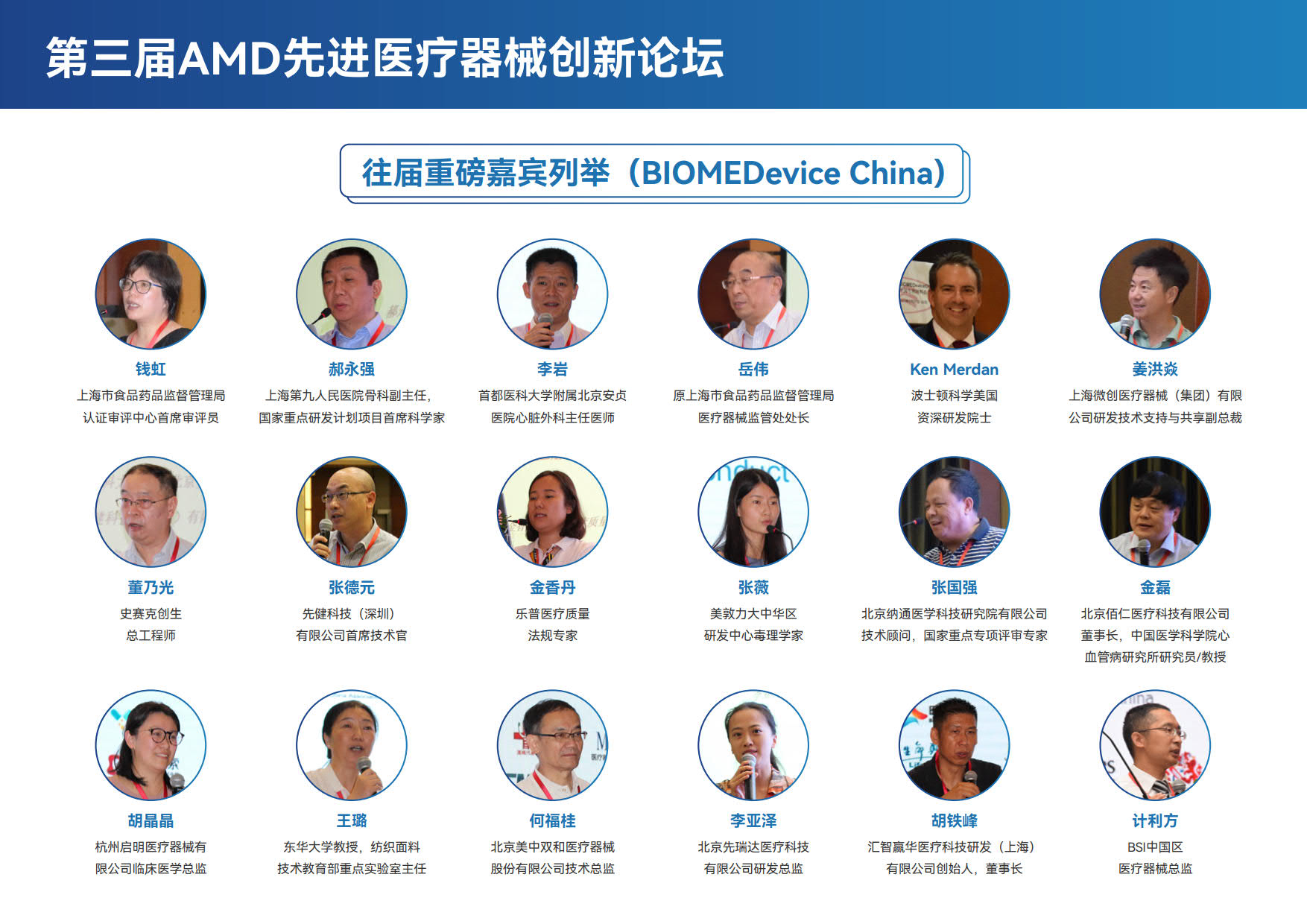 AMD 2025 大會材料_04.jpg