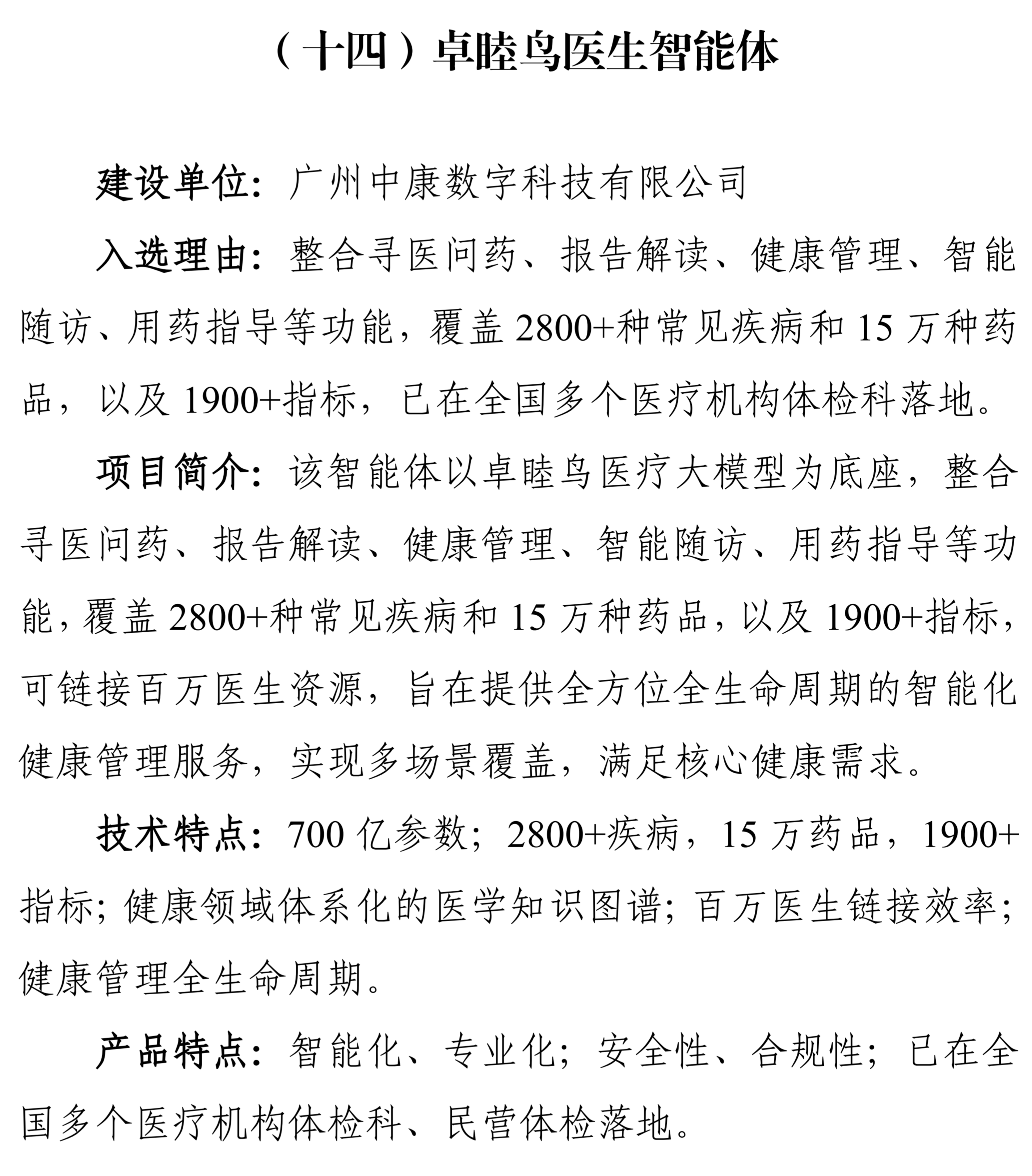 微信圖片_2026-01-14_150345_916.png 微信圖片_2026-01-14_150345_916.png